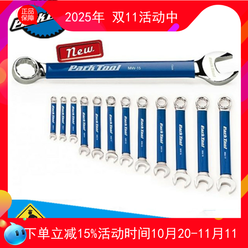 美国梅开棘轮新款扳手