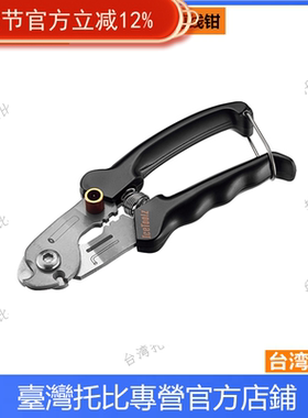 正品立富Icetoolz 自行车线管刹车线剪线钳 拉线钳多功能工具67A5