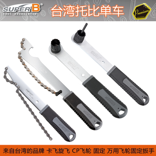 自行车维修工具多功能飞轮固定