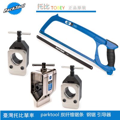 美国专业级大型可调式前叉引导器