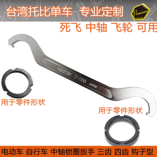电动车 自行车 中轴锁圈三四齿 外锁环片拆卸工具 S型勾钩子扳手