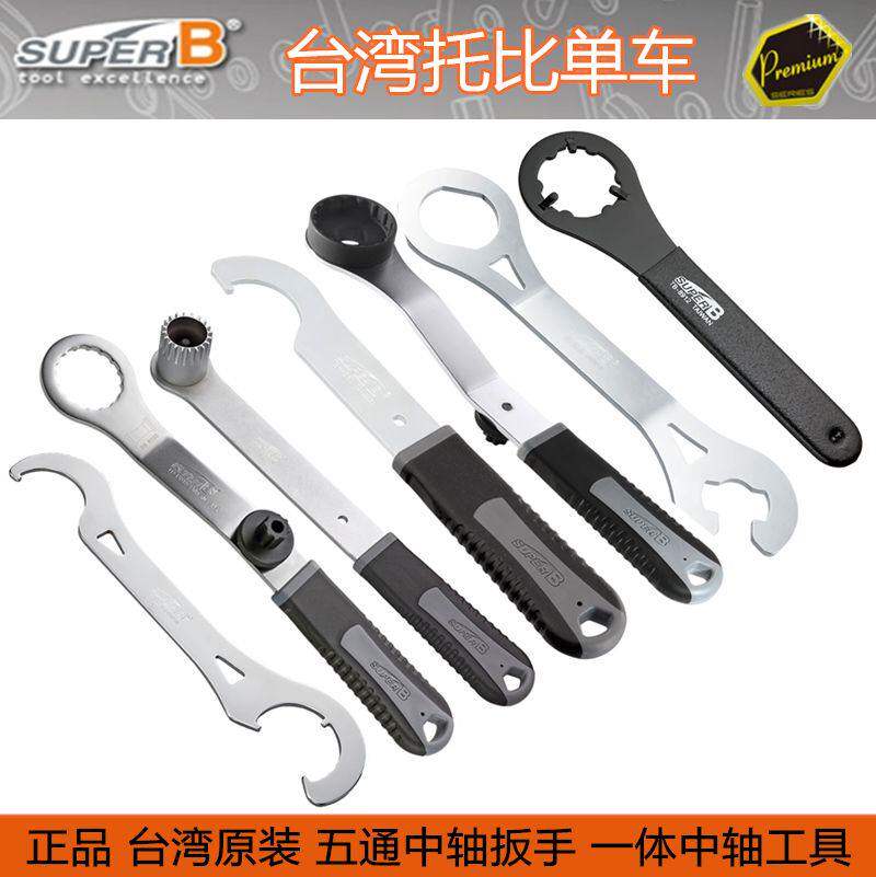 自行车工具 五通方孔中轴花键20齿扳手TB-BB42 一体中轴中空工具