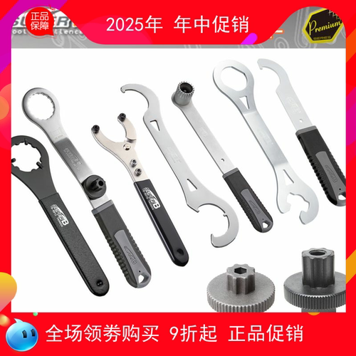 自行车一体中轴扳手BBR60