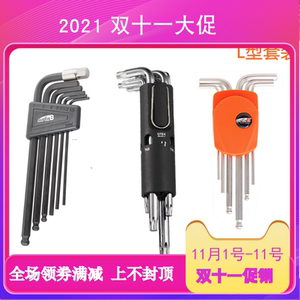 SUPER B保忠工具TB-7630 T30自行车碟片螺丝梅花六角扳手