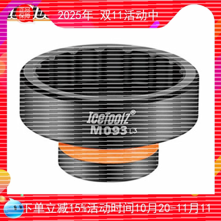立富IceToolz 自行车一体中轴工具BBR60 5800 xt8000 mt800  M093