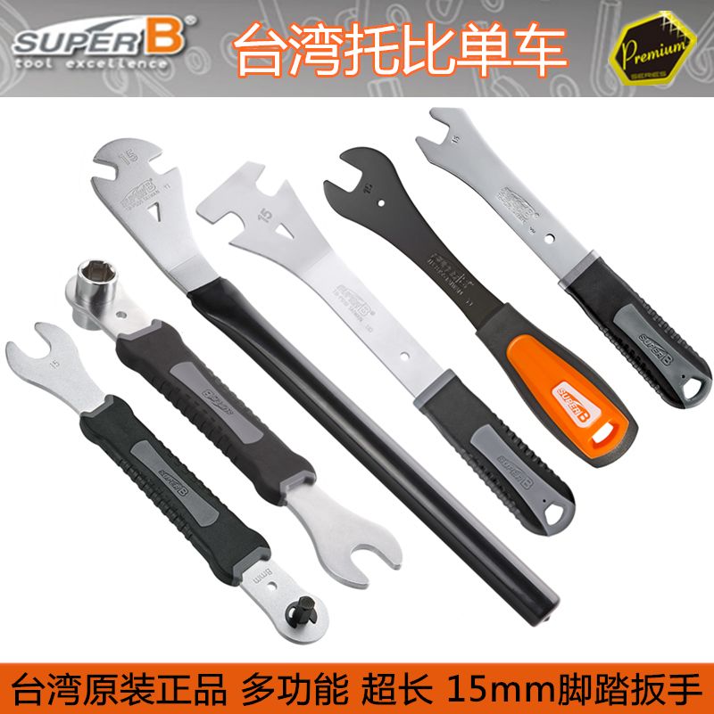 산악 자전거 도구 BAOZHONG SUPER B 15MM 페달 렌치 TB-PD55 PD10 8455