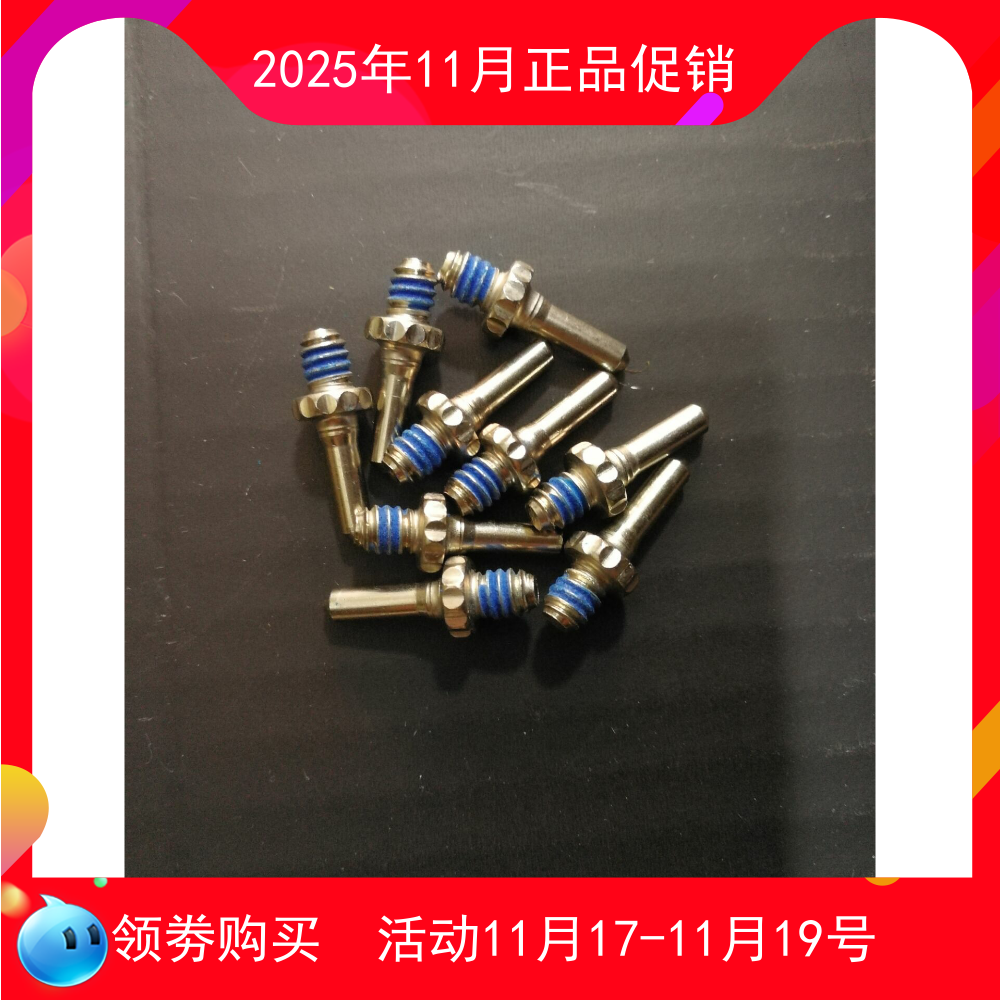 parktool自行车截链器顶针