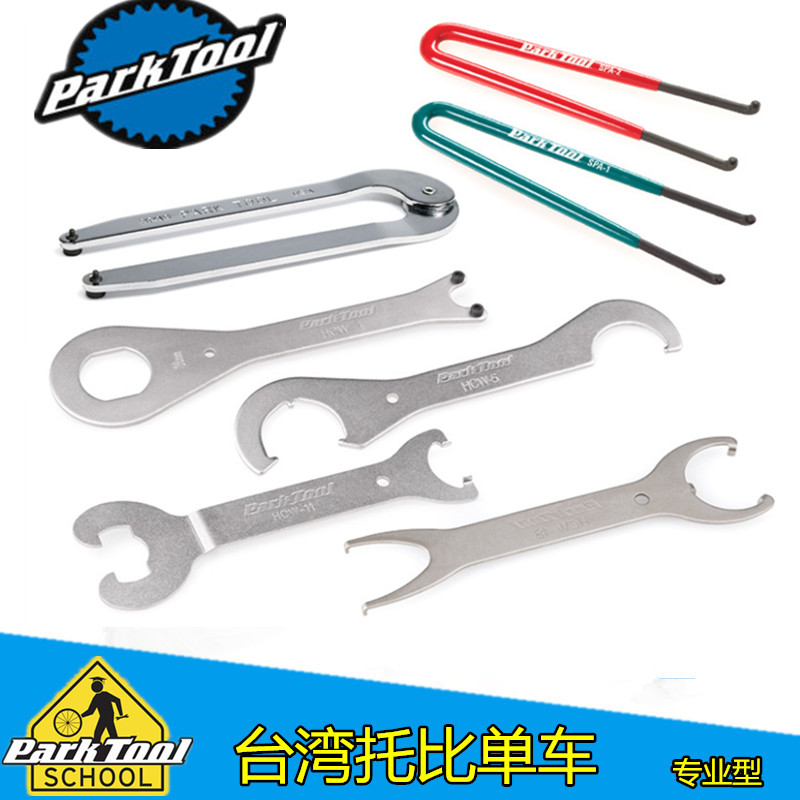 미국 PARKTOOL 바늘 후크 렌치 조정 가능한 바늘 후크 렌치 도구 SPA-1 SPA-2 SPA-6