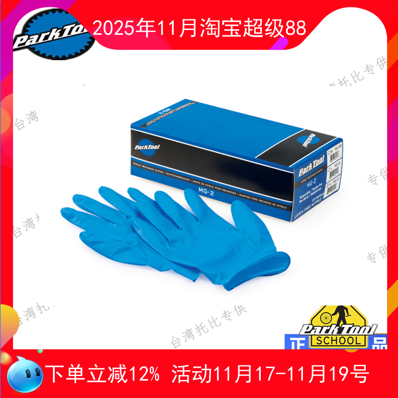 保养防油污耐腐蚀橡胶手套