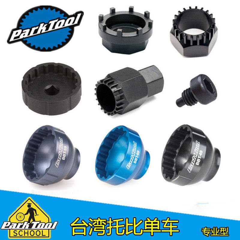 自行车中轴拆装拆卸套筒