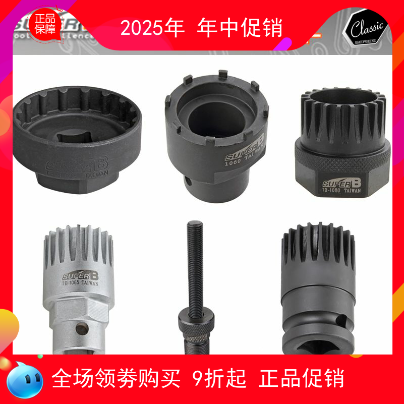 自行车中轴拆卸安装工具