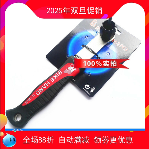 台湾山地自行车旋飞套筒 卡飞飞轮安装拆卸工具飞轮链条固定扳手