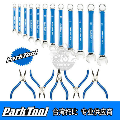 自行车卡簧钳组公制开口扳手