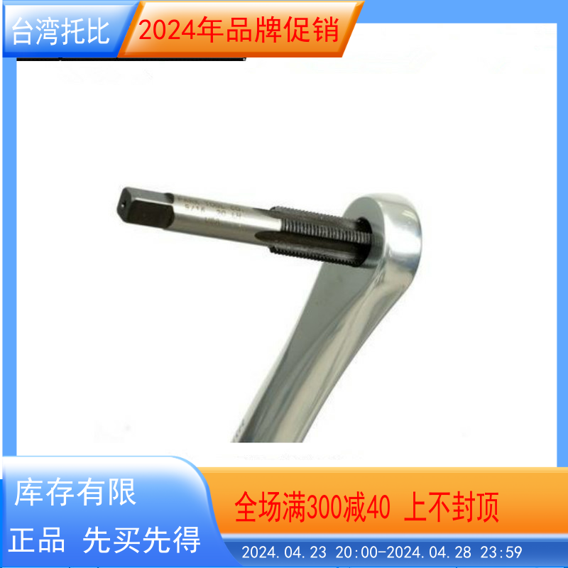 美国parktool TAP-3 TAP-6脚踏攻牙攻丝钻头刀头 1/2 9/16规格