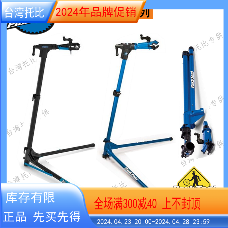 修车架维修架台parktool