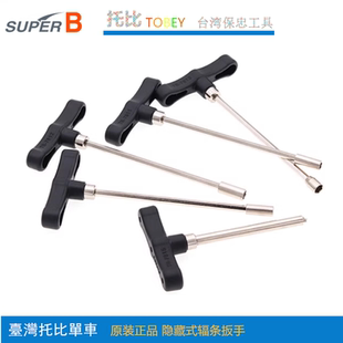 自行车辐条工具 扁顶针条帽锁紧扳手TB-7815 一字隐藏式铜头 扳手