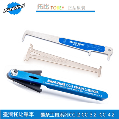 链条测量器魔术扣拆卸工具