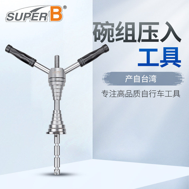 genier碗组压入工具11