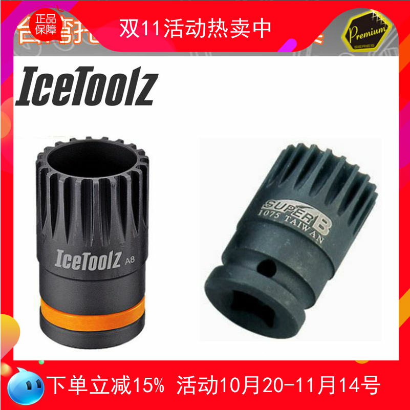 台湾立富中轴拆装方孔花键