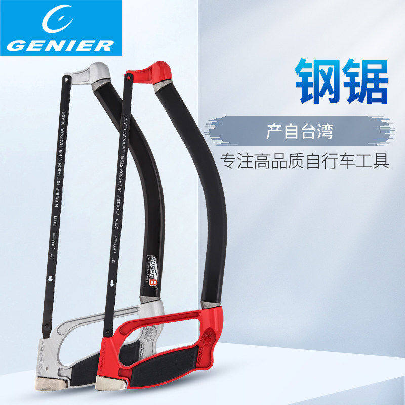 自行车工具 台湾 GENIER 保忠 碳纤维前叉竖管截管工具 钢锯 碳锯