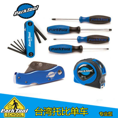 parktool螺丝起子内六角扳手组