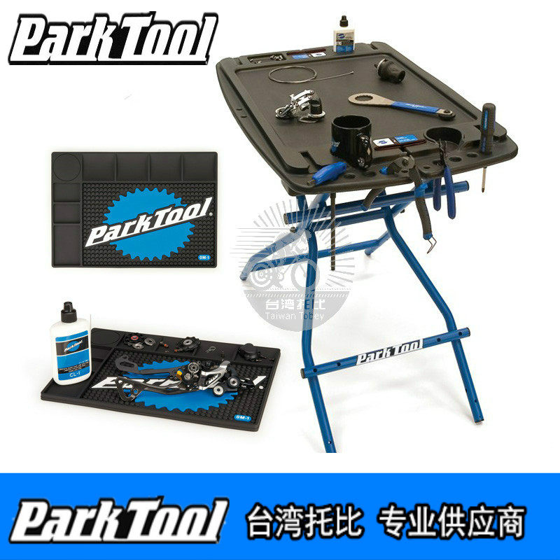 미국 PARKTOOL 데스크탑 검사 패드 휴대용 모바일 작업대 검사 및 수리 벤치 PB-1 OM-1