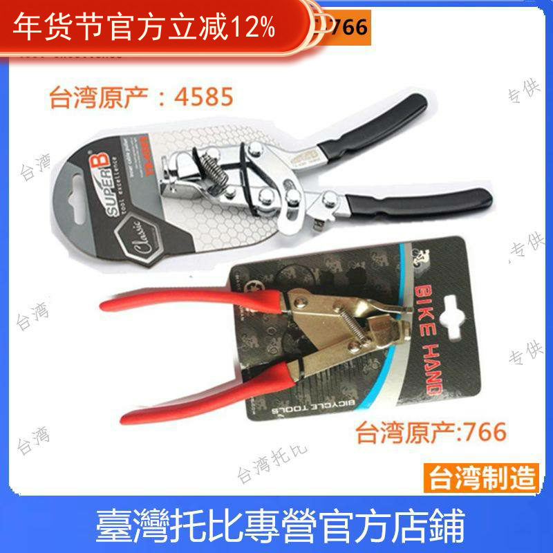 自行车刹车线变速 紧拉线钳 保忠SUPER B 内线拉紧固定器TB-4585