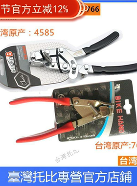 自行车刹车线变速 紧拉线钳 保忠SUPER B 内线拉紧固定器TB-4585