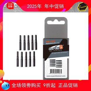 断针修补替换顶针 截链器 拆打链器 1103 台湾SUPER 保忠