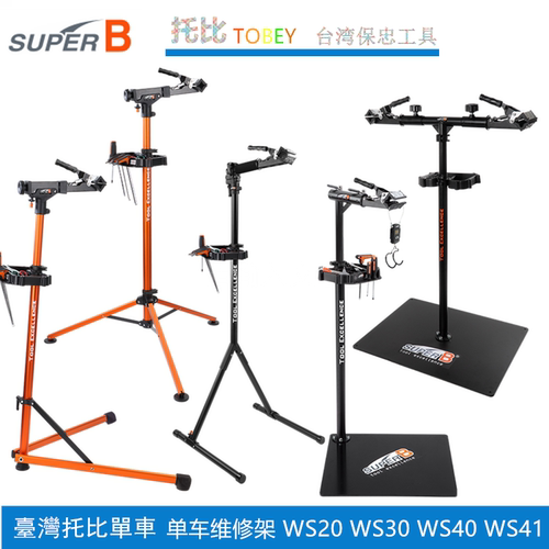 进口山地公路自行车维修架