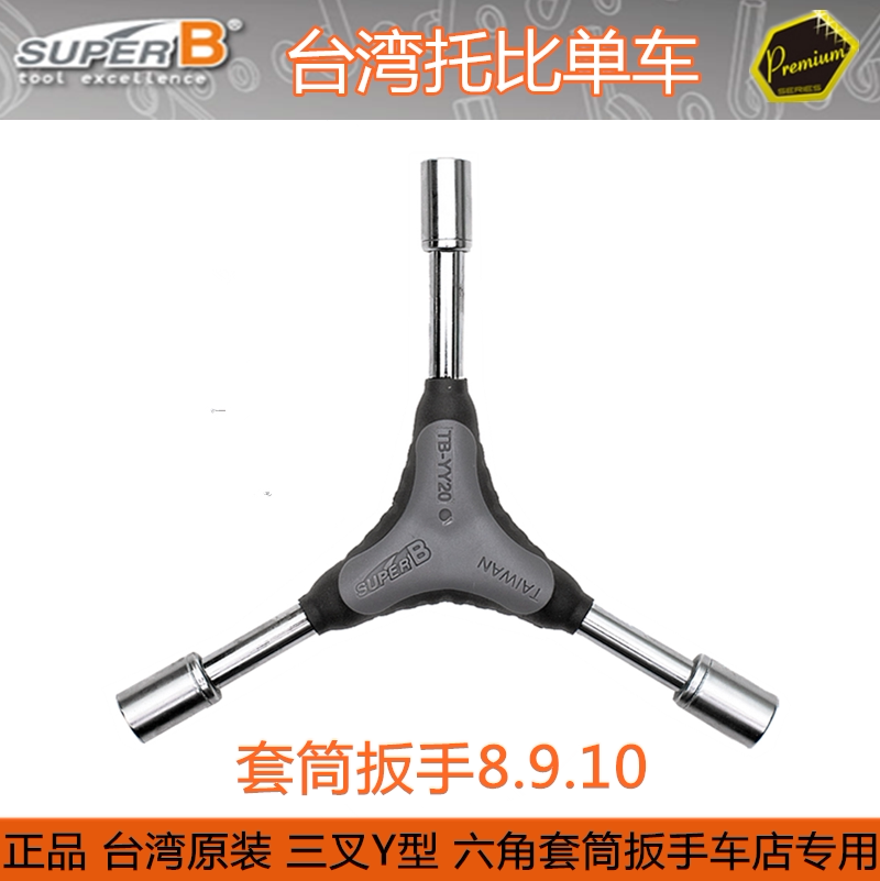 BAOZHONG SUPER B 자전거 도구 Y형 렌치 4|5|6 육각 렌치 TB-YY05|10|15
