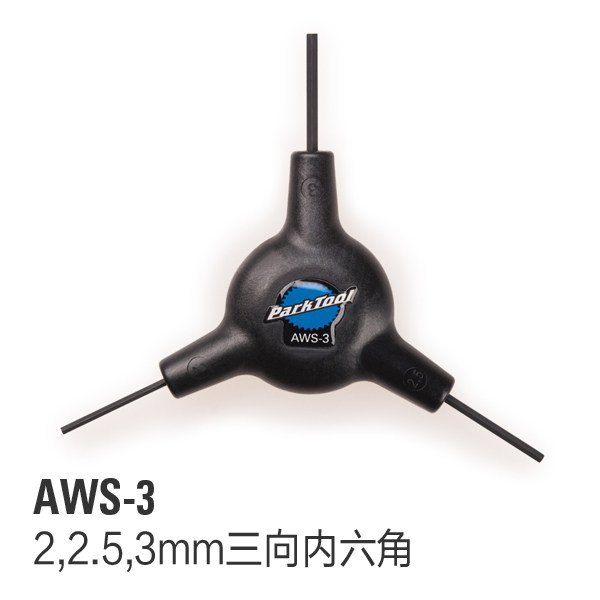 AMERICAN PARK TOOL AWS-3 3방향 육각 렌치 세트 2MM 2.5MM 3MM