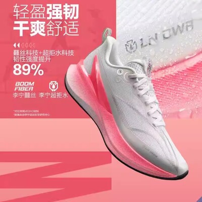李宁赤兔8PRO秋冬款女款 |减震透气竞速训练专业运动鞋ARPV016