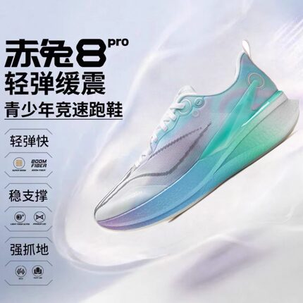 李宁李宁赤兔8PRO无锡马拉松同款全掌跑步鞋2025新款跑鞋