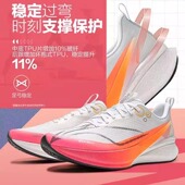 减震透气竞速训练专业运动鞋 李宁赤兔8PRO秋冬款 男款 ARPV015