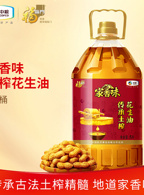 中粮福临门家香味传承土榨花生油5L企业团购及冠名送礼家庭食用