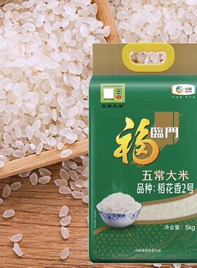 中粮福临门五常大米稻花香2号东北大米官方正品粳米