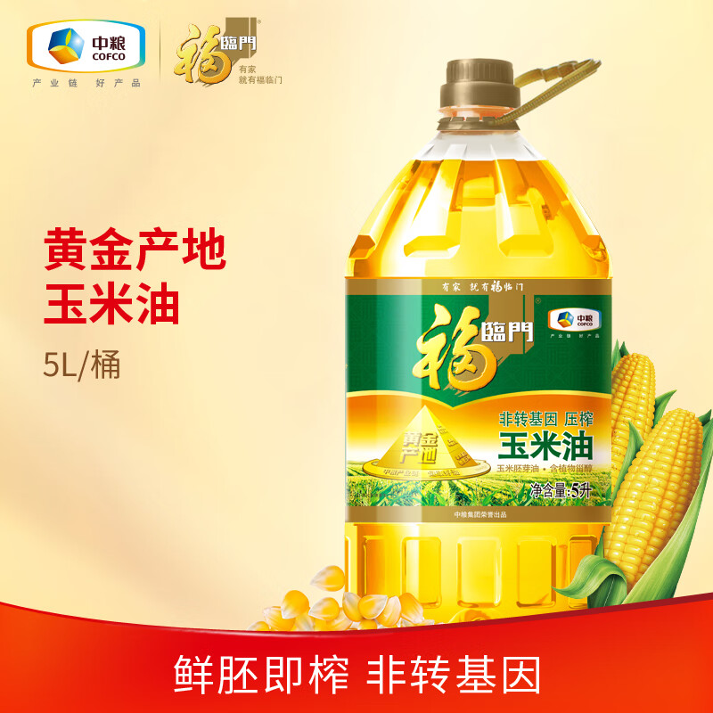 福临门桶装东北玉米油非转基因