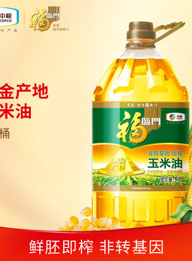 中粮福临门黄金产地玉米油5L企业团购及冠名送礼家庭食用无添加