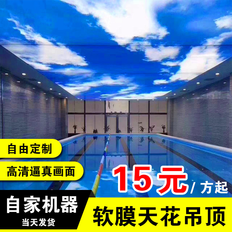 高清uv白色透光膜展厅天花吊顶