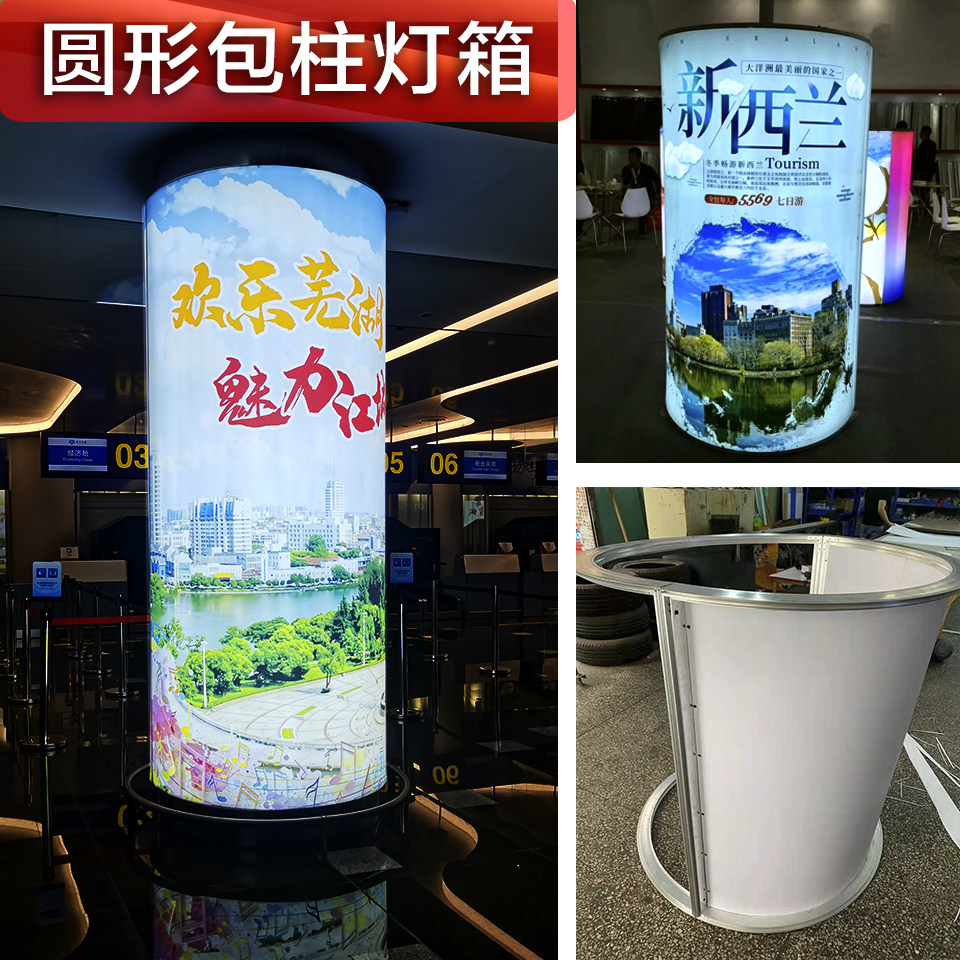 圆形包柱灯箱 异形折弯折圆弧形喇叭口软膜灯箱 机场高铁圆柱灯箱