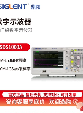 厂家直发鼎阳数字示波器SDS1102A/SDS1152A荧光屏双通道