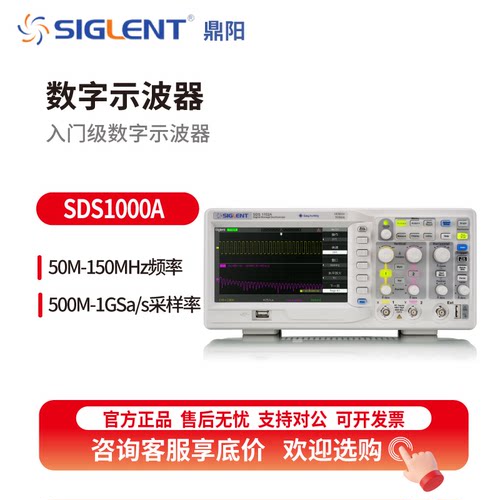 鼎阳数字示波器SDS1102A系列