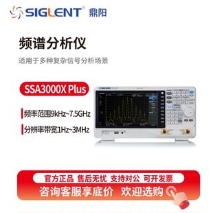 鼎阳频谱仪测场强 Plus跟踪源频谱分析仪 磁场干扰分析仪SSA3015X