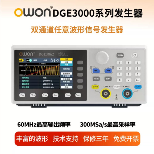 利利普DGE3032/DGE3062任意波形信号发生器60M频率300M采样率100K
