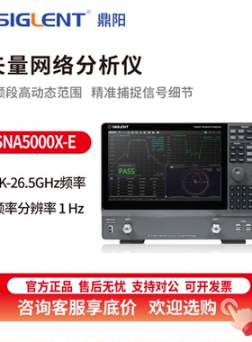 鼎阳SNA5000X-E系列矢量网络分析仪率范围涵盖9 kHz-26.5 GH