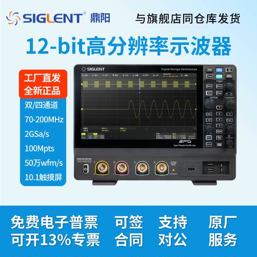询单议价】鼎阳示波器SDS1204XHD