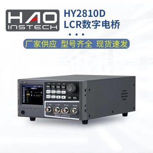 数字电桥HY210 测常州浩仪LCR台式 2811D 2830 2832电8容电阻电感