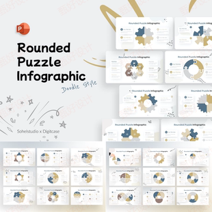 ppt模板圆形拼图品牌营销业务投资教育推广工作项目流程总结133