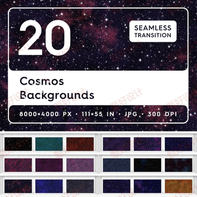 纹理背景高清20套宇宙星空ppt制作psd材质贴图精品平面设计素材3